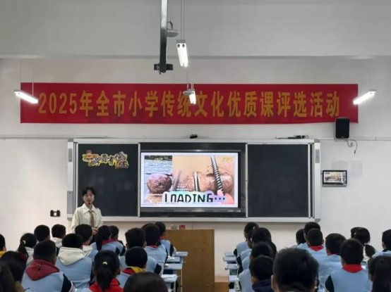 简篇-弘扬传统文化 赓续民族根脉——全市小学中华优秀传统文化优质课评选活动在至善学校小学部成功举行