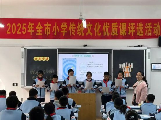 简篇-弘扬传统文化 赓续民族根脉——全市小学中华优秀传统文化优质课评选活动在至善学校小学部成功举行