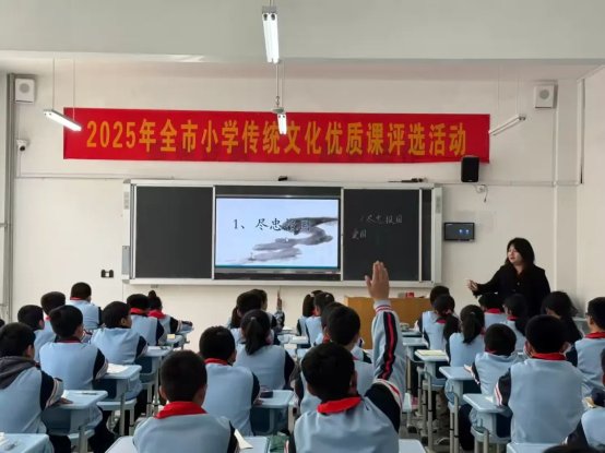 简篇-弘扬传统文化 赓续民族根脉——全市小学中华优秀传统文化优质课评选活动在至善学校小学部成功举行