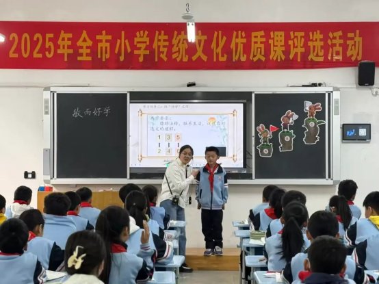 简篇-弘扬传统文化 赓续民族根脉——全市小学中华优秀传统文化优质课评选活动在至善学校小学部成功举行