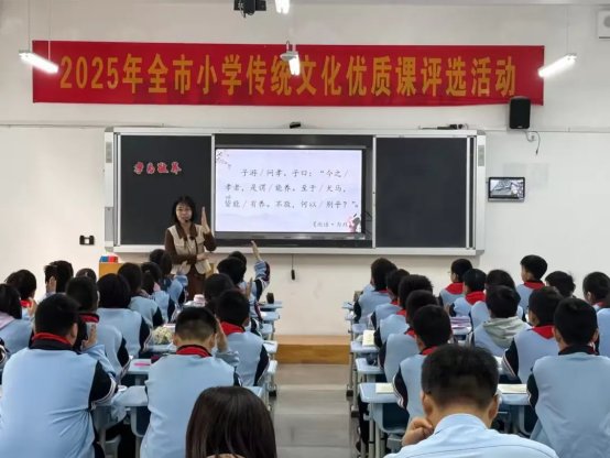 简篇-弘扬传统文化 赓续民族根脉——全市小学中华优秀传统文化优质课评选活动在至善学校小学部成功举行
