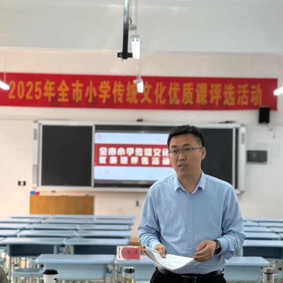 简篇-弘扬传统文化 赓续民族根脉——全市小学中华优秀传统文化优质课评选活动在至善学校小学部成功举行