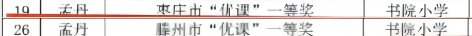 descript