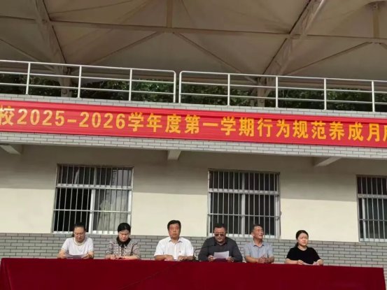 简篇-规范筑根基 “四善”育品格——滕州市至善学校小学部2025-2026学年度第一学期行为规范养成月启动仪式