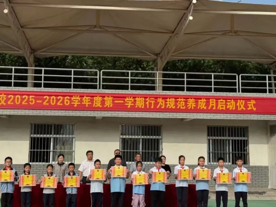 简篇-规范筑根基 “四善”育品格——滕州市至善学校小学部2025-2026学年度第一学期行为规范养成月启动仪式