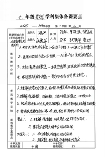 E:\教科室\2025年\2025下半年\教研活动\教研简报\9月\微信图片_20250930142332_81_2.jpg