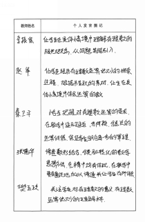 E:\教科室\2025年\2025下半年\教研活动\教研简报\9月\微信图片_20250930142341_87_2.jpg