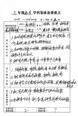 E:\教科室\2025年\2025下半年\教研活动\教研简报\9月\微信图片_20250930142337_84_2.jpg