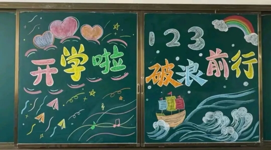 简篇-秋韵绘新篇 扬帆再启航 --至善学校小学部2025年秋季开学纪实
