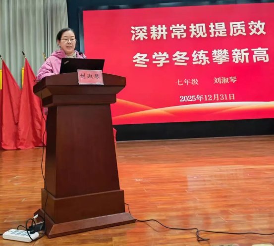 简篇-凝心聚力促发展,砺行逐梦启新程——滕州市至善学校高质量发展推进暨再掀“冬学冬练冬研冬赛”热潮教育教学经验分享会纪实