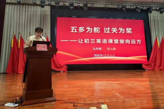 简篇-凝心聚力促发展,砺行逐梦启新程——滕州市至善学校高质量发展推进暨再掀“冬学冬练冬研冬赛”热潮教育教学经验分享会纪实