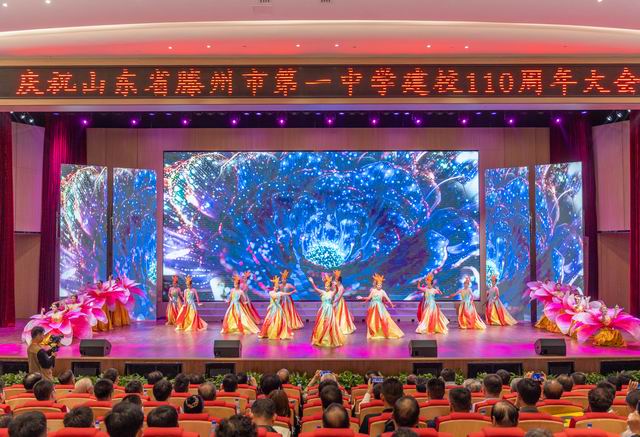 校庆大典|庆祝滕州市第一中学建校110周年大会举行 - 山东省滕州市第一中学