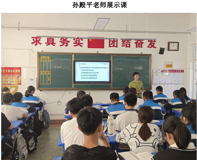 滕南中学语文教学研讨工作简报第7期