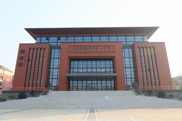 品牌建设｜滕州一中铸牢中华民族共同体意识教育成果展开幕 - 山东省滕州市第一中学