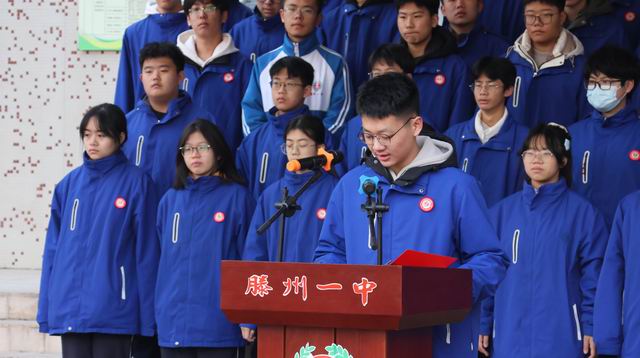滕州一中西校区举行开学典礼暨2024届高三百日誓师大会 - 山东省滕州市第一中学