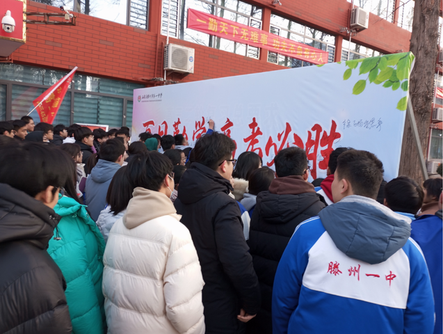 滕州一中西校区举行开学典礼暨2024届高三百日誓师大会 - 山东省滕州市第一中学