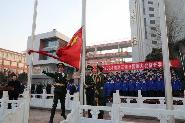 滕州一中东校区举行开学典礼暨2024届高三百日誓师大会 - 山东省滕州市第一中学