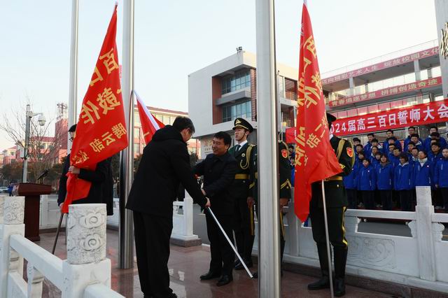 滕州一中东校区举行开学典礼暨2024届高三百日誓师大会 - 山东省滕州市第一中学