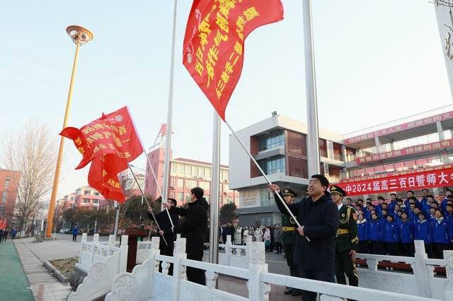 滕州一中东校区举行开学典礼暨2024届高三百日誓师大会 - 山东省滕州市第一中学