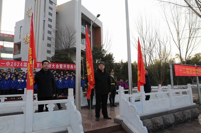 滕州一中东校区举行开学典礼暨2024届高三百日誓师大会 - 山东省滕州市第一中学
