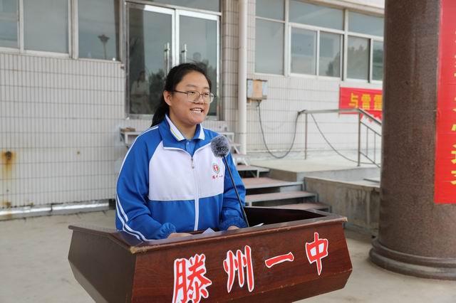滕州一中2024届高三学生成人礼举办 - 山东省滕州市第一中学