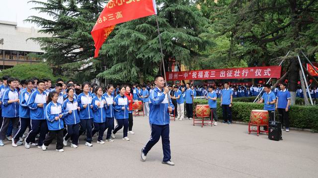 滕州一中举行“祝福高三，出征壮行”仪式 - 山东省滕州市第一中学