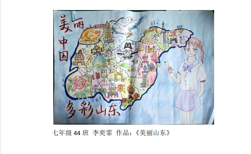 山东省第七届少铙手绘地图大赛滕南中学校级评选光荣榜