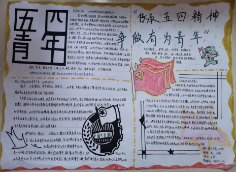 C:UsersAdministratorDesktop五四精神 传承有我微信图片_20200504102037.jpg