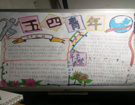 C:UsersAdministratorDesktop五四精神 传承有我微信图片_20200504102021.jpg