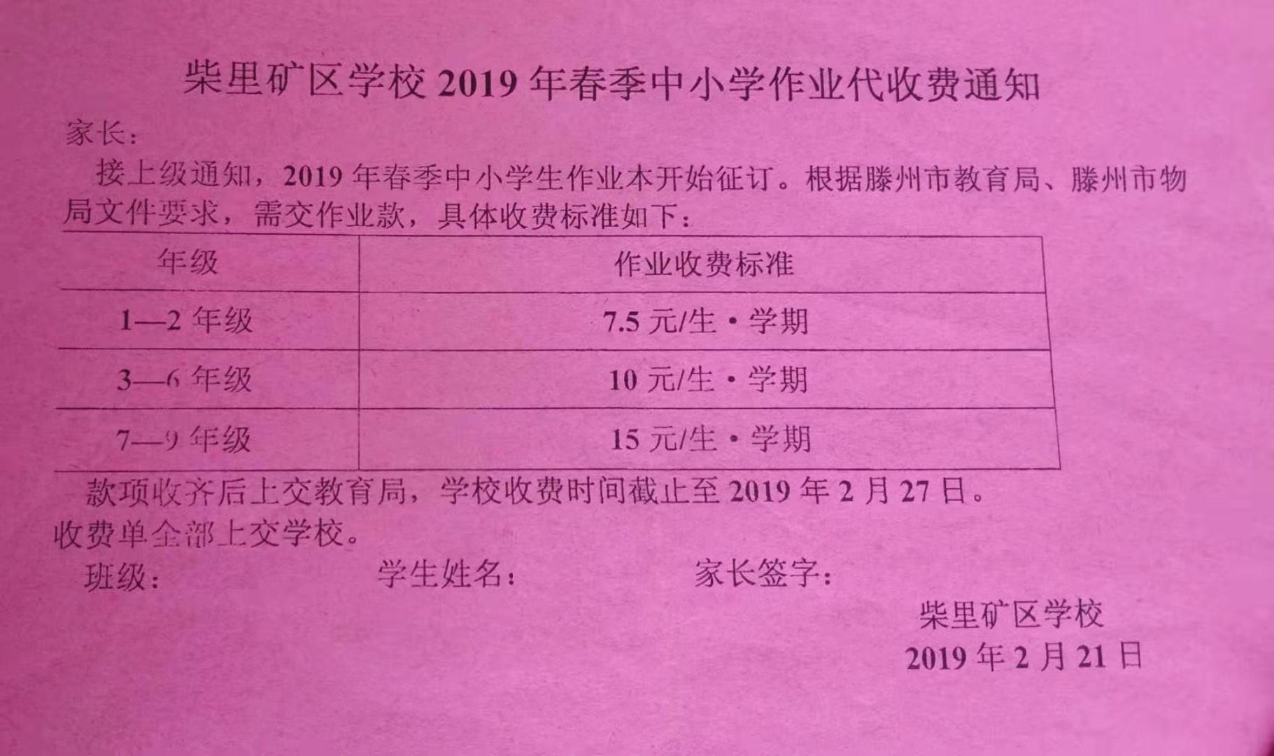 微信图片_20200103104106.jpg