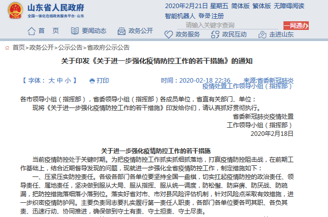微信图片_20200221165159_看图王.png