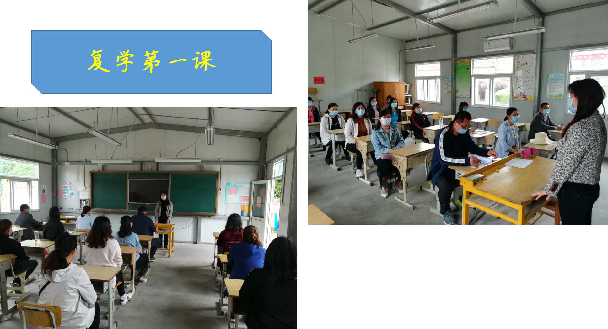 11复学第一课.jpg