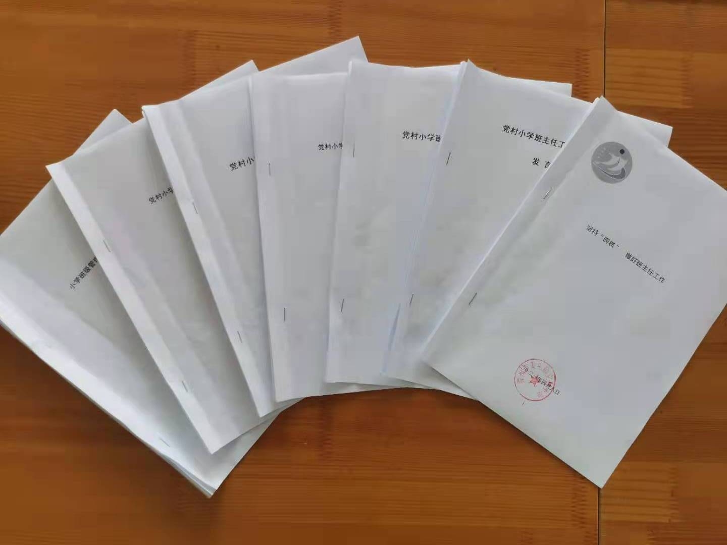 发言稿.jpg