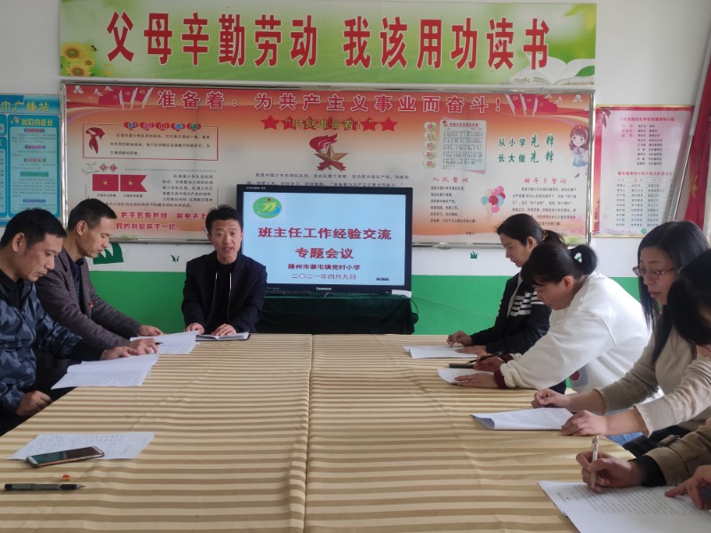 张校长总结发言.jpg