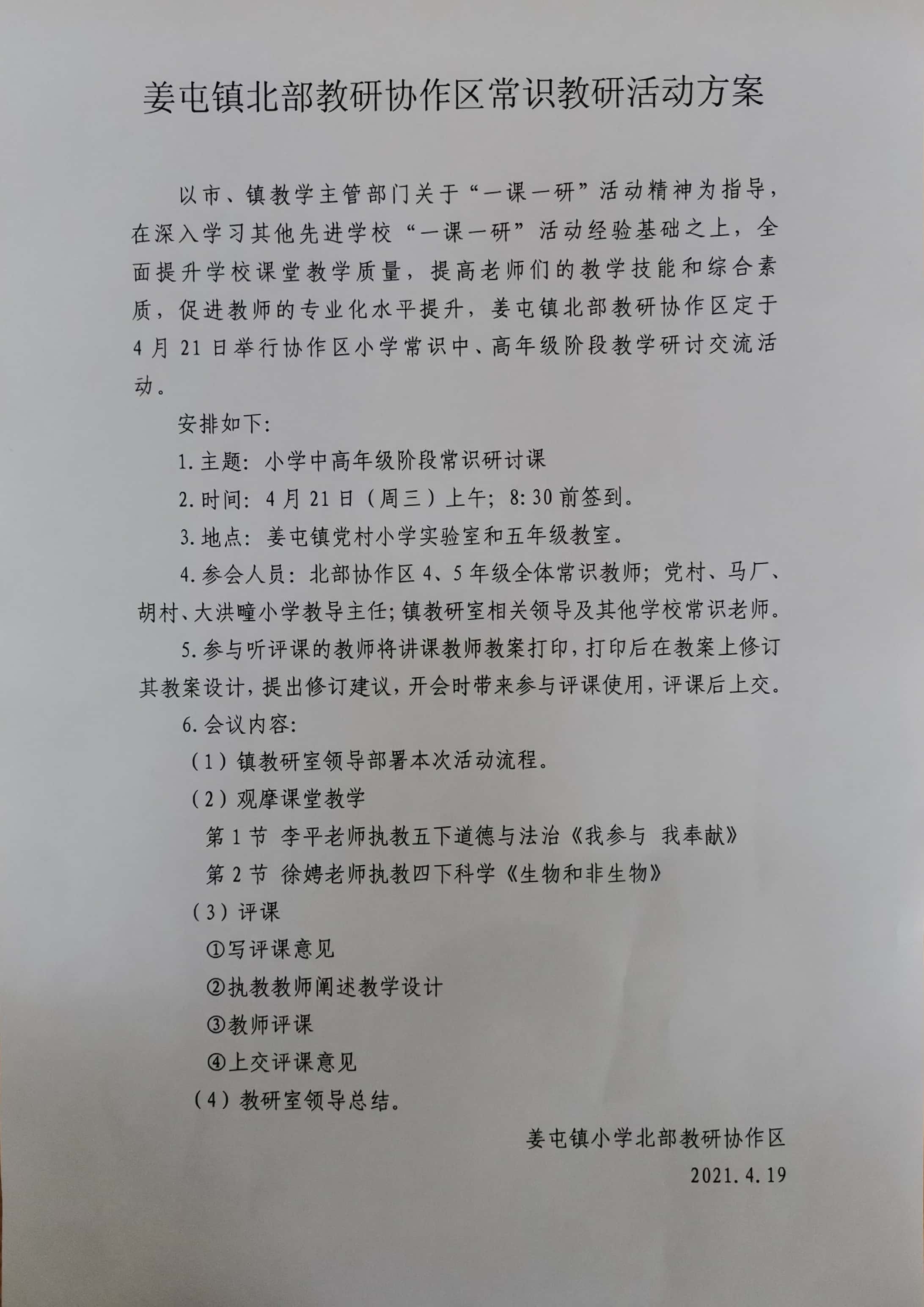 活动方案.jpg