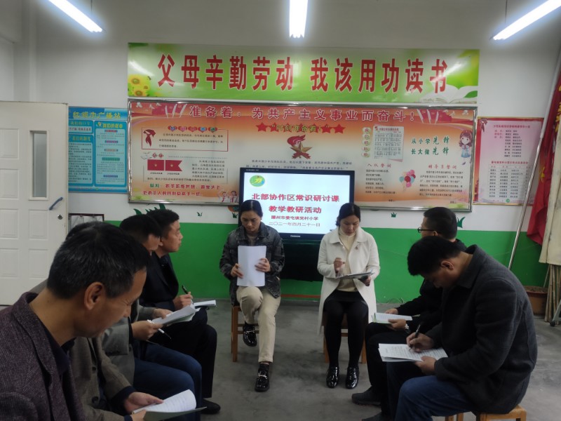 评课1 (2).jpg