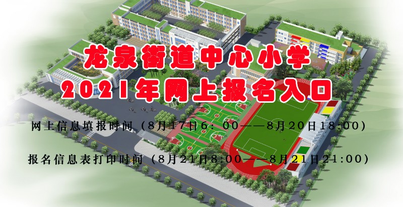 招生入口2021.jpg