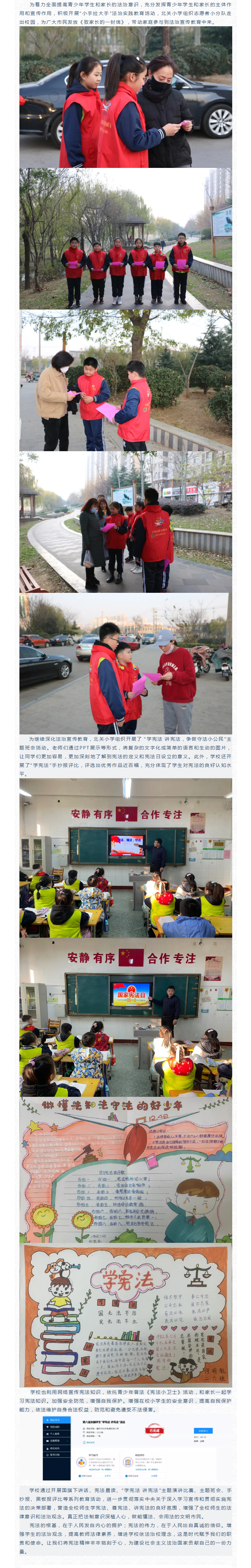 弘扬宪法精神 厚植爱国主义情2.png