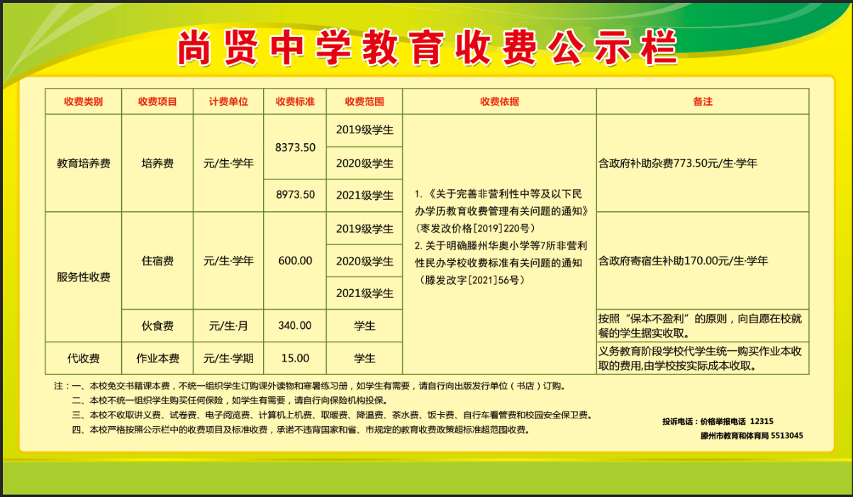 微信图片_20220927152259.png