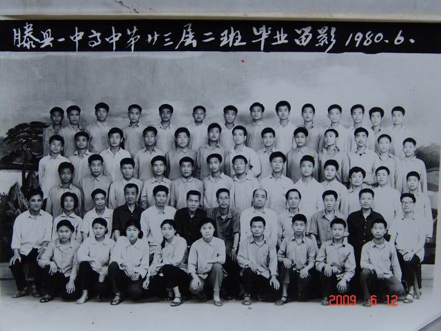 调整大小 调整大小 85 高1980届2班.jpg
