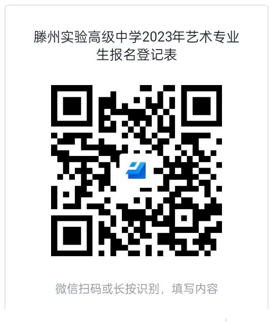 艺体招生二维码2.png